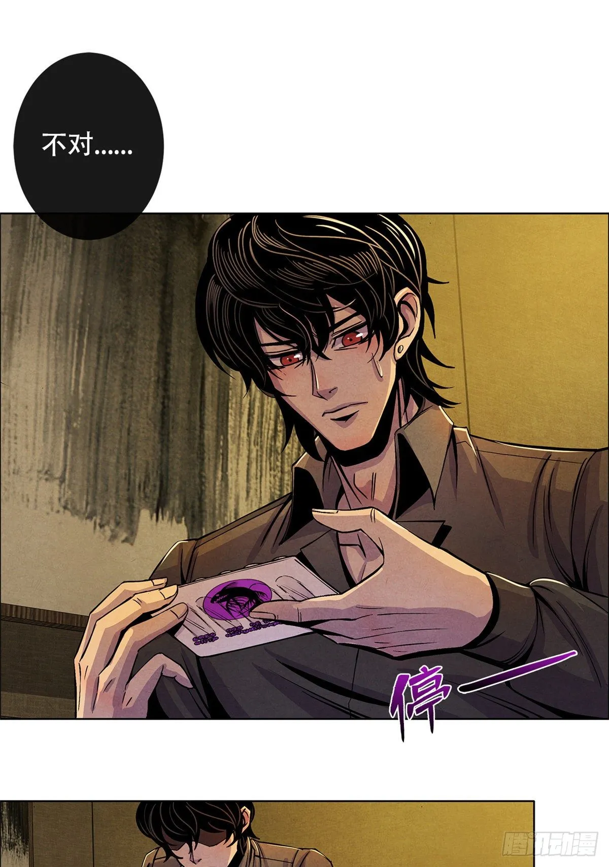 04 异文药 第30页