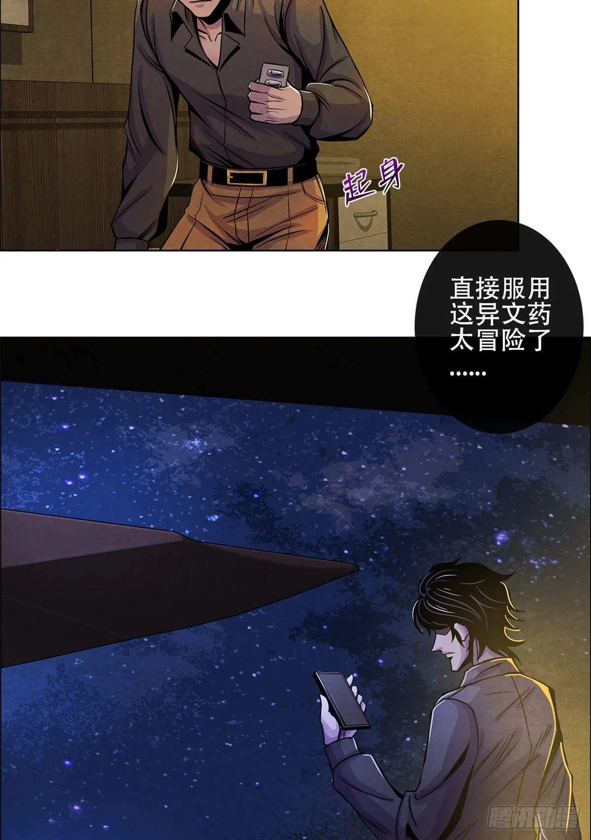 04 异文药 第31页