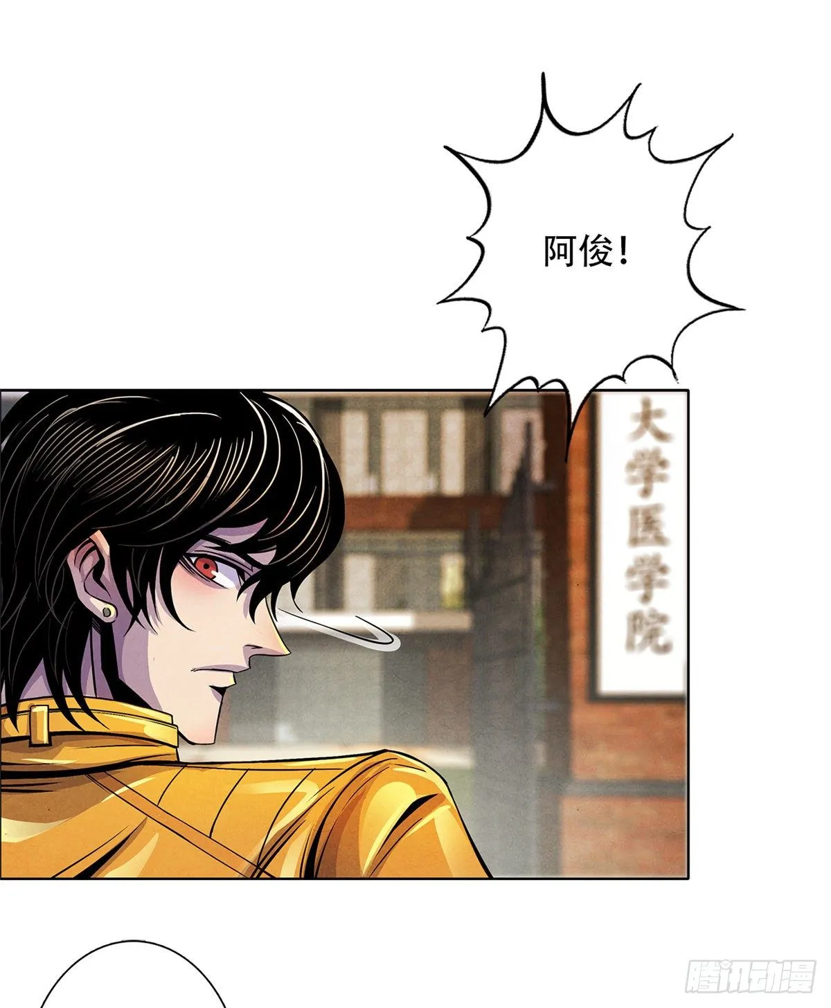04 异文药 第37页