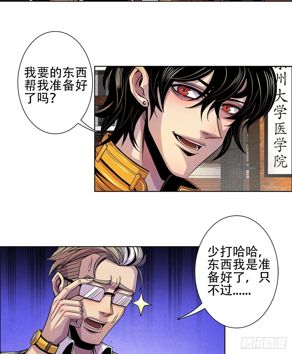 04 异文药 第39页