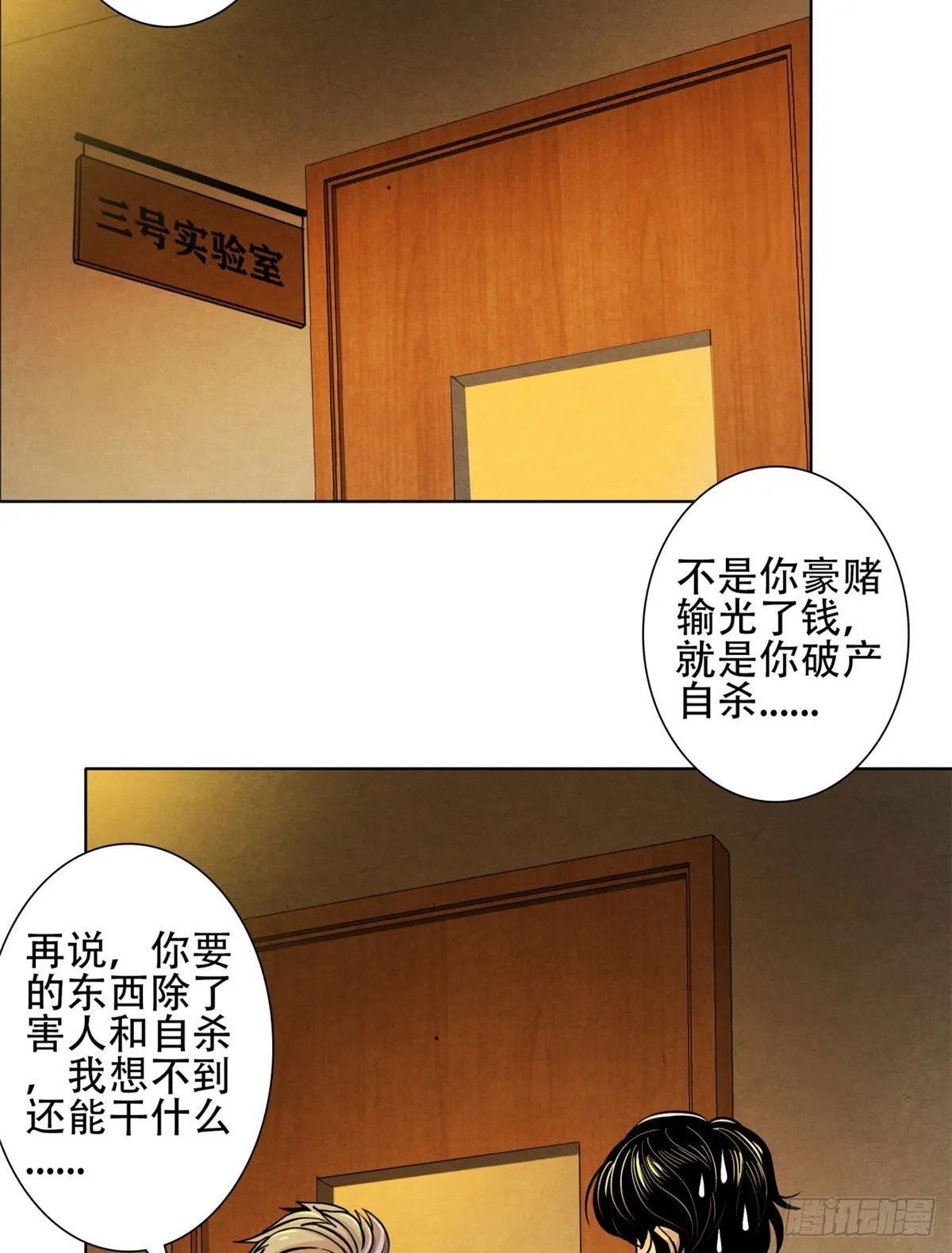05 重回医学院 第3页
