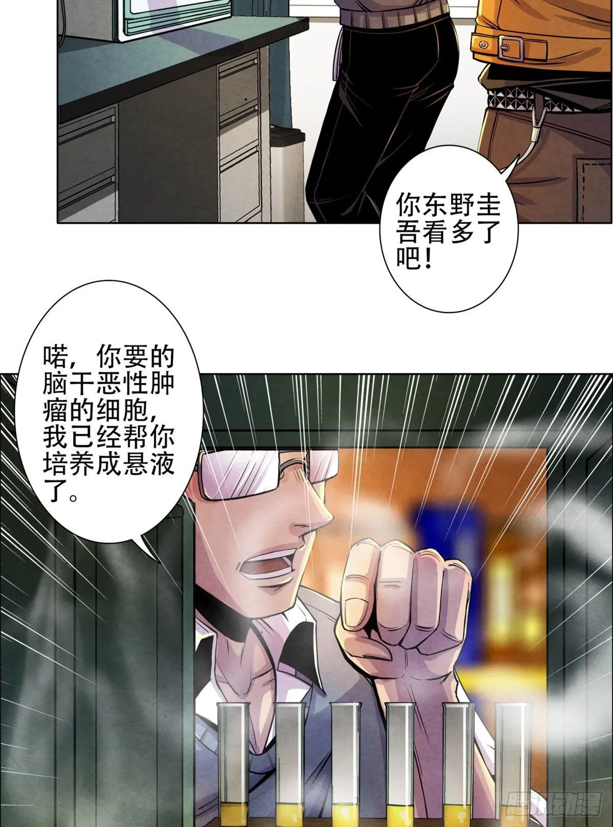 05 重回医学院 第7页