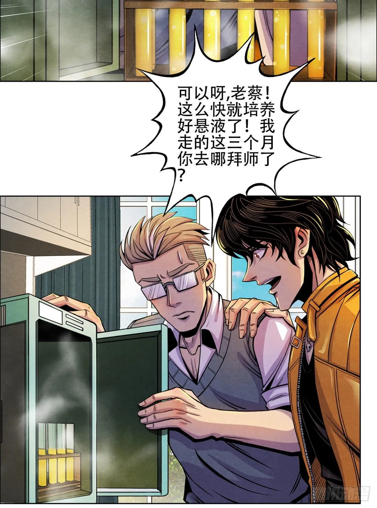 05 重回医学院 第8页