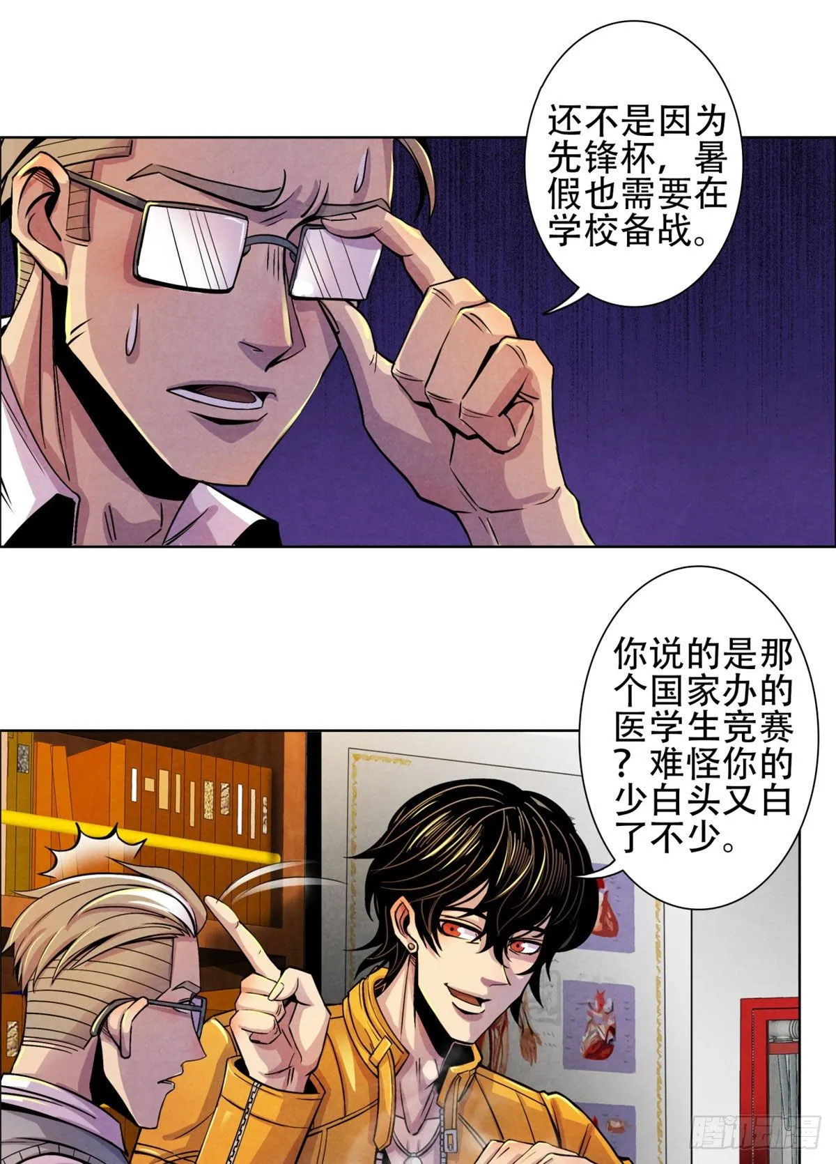 05 重回医学院 第9页