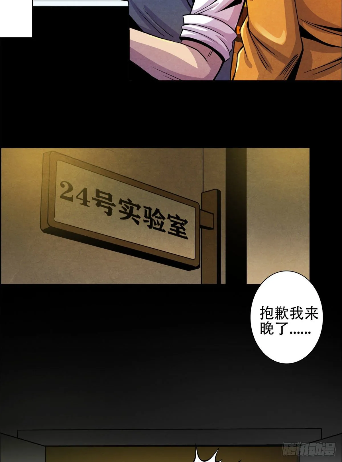 05 重回医学院 第12页