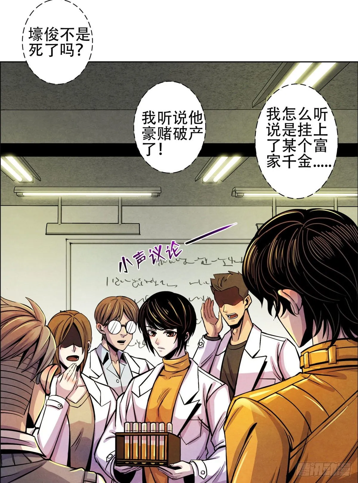 05 重回医学院 第14页