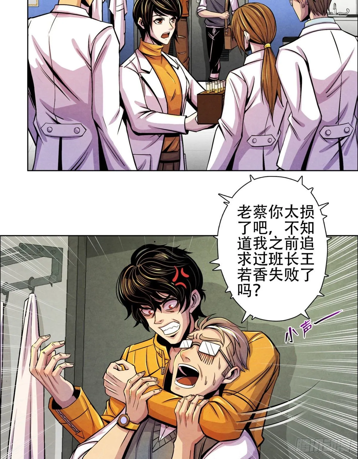 05 重回医学院 第17页