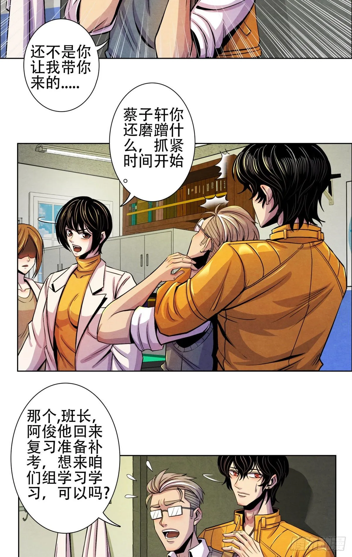 05 重回医学院 第18页