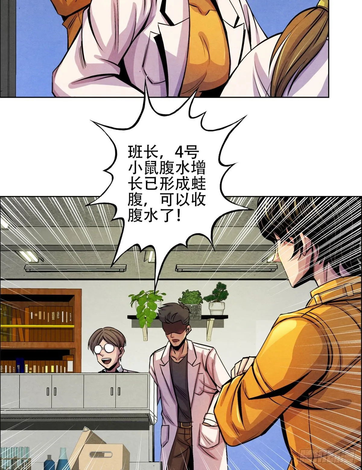 05 重回医学院 第25页