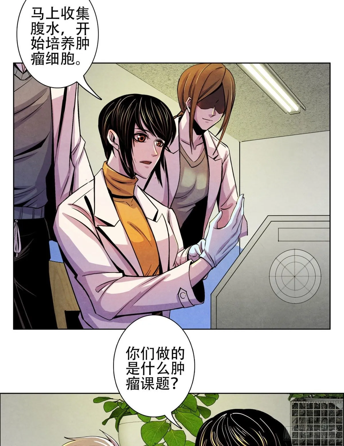 05 重回医学院 第28页