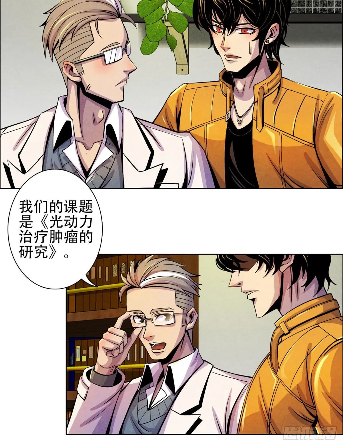 05 重回医学院 第29页