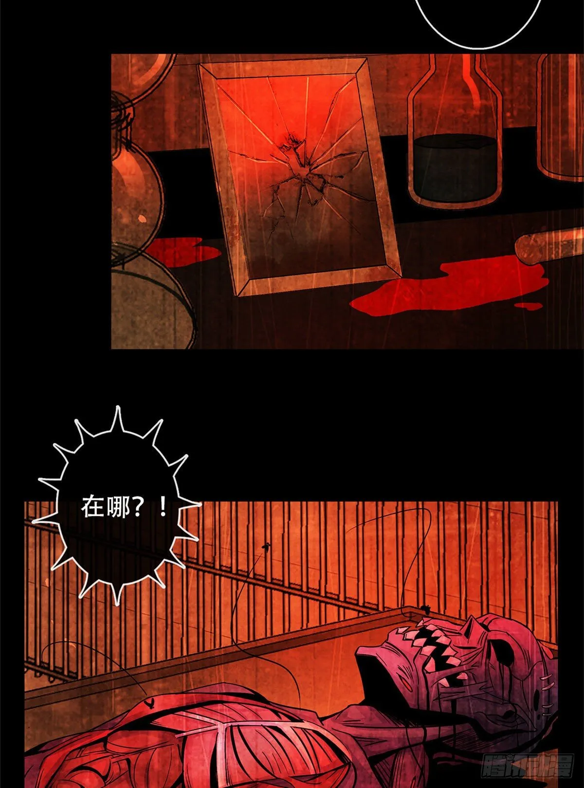 06 诡异的房间，血红的字 第6页