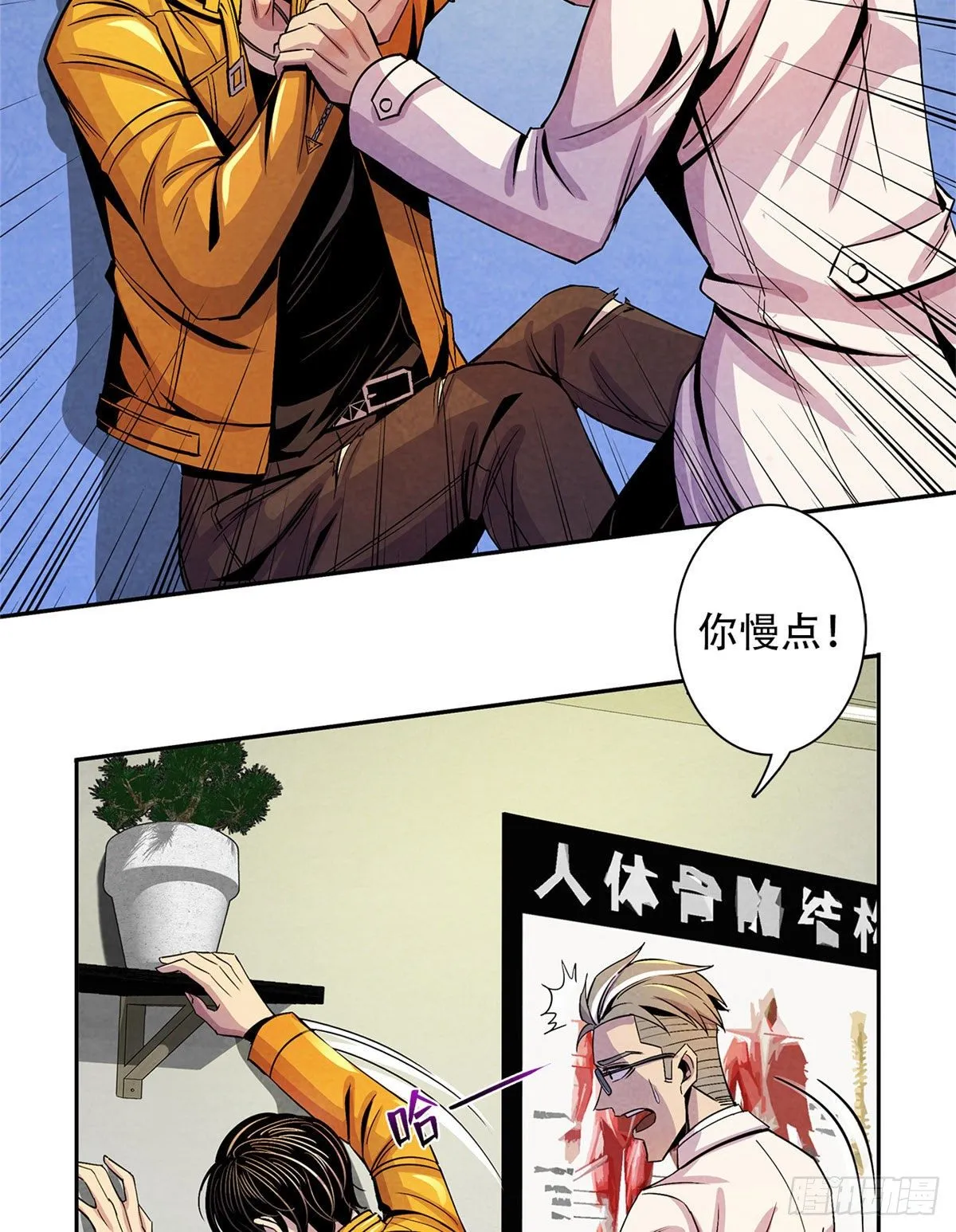 06 诡异的房间，血红的字 第21页
