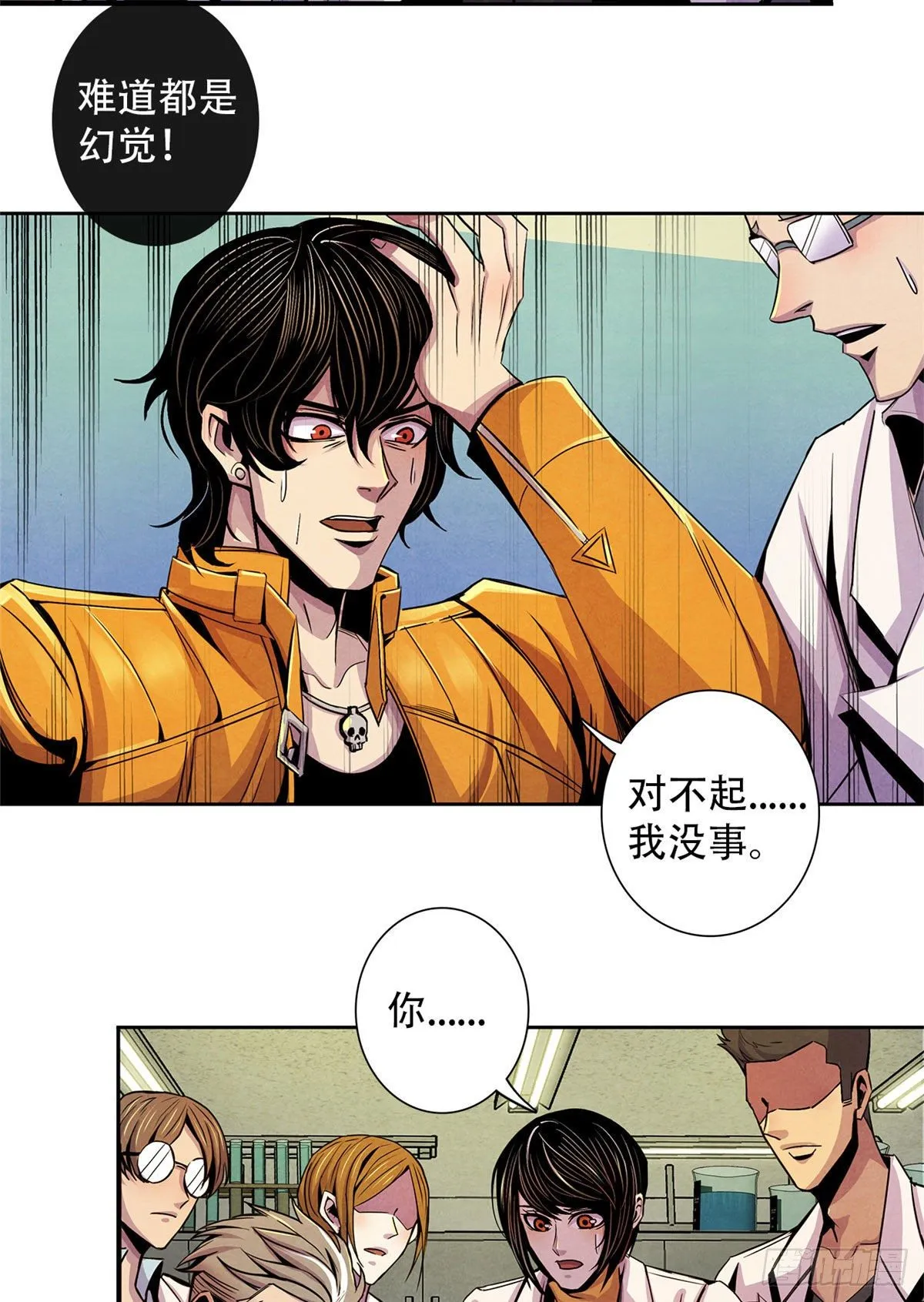 06 诡异的房间，血红的字 第26页