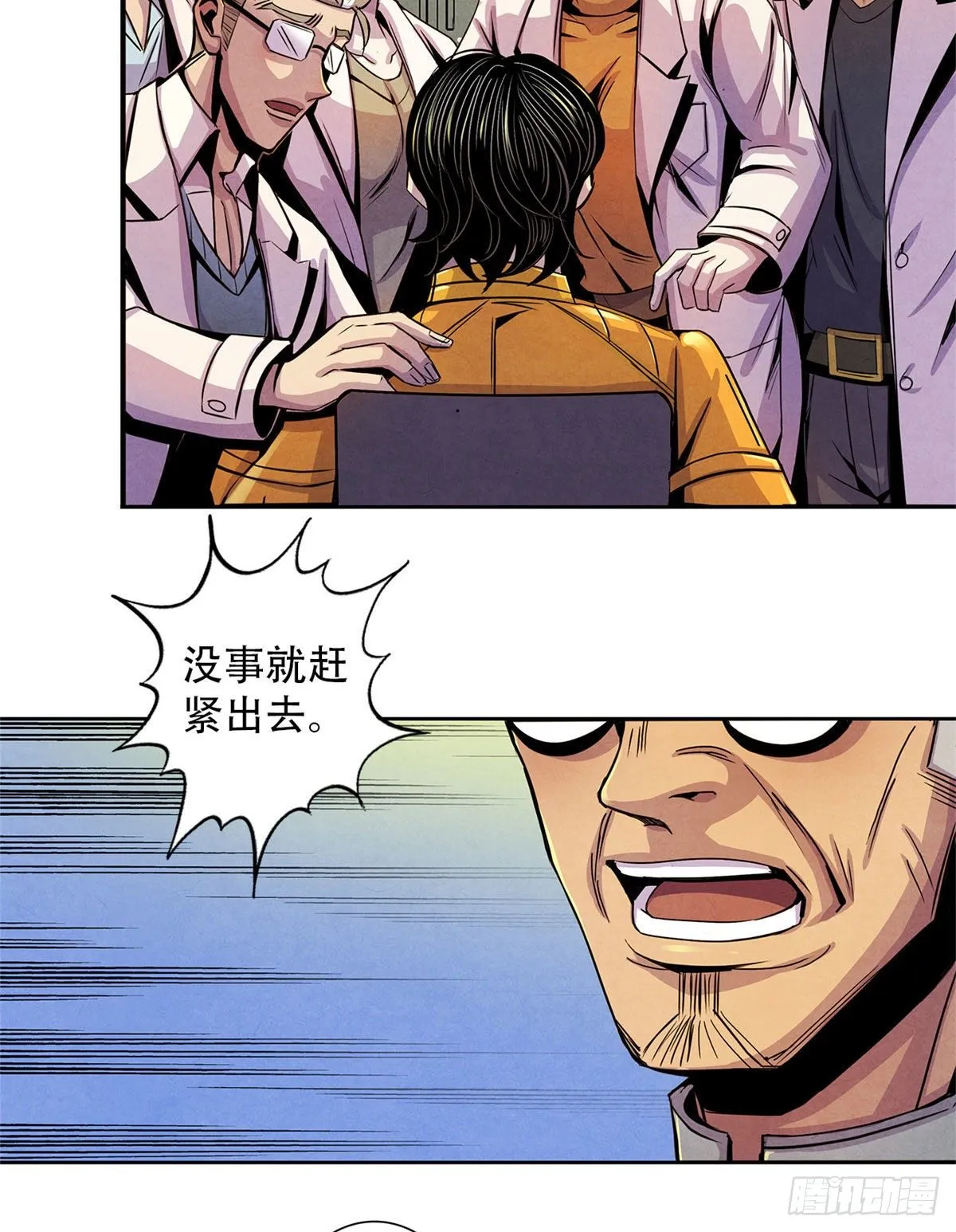 06 诡异的房间，血红的字 第27页