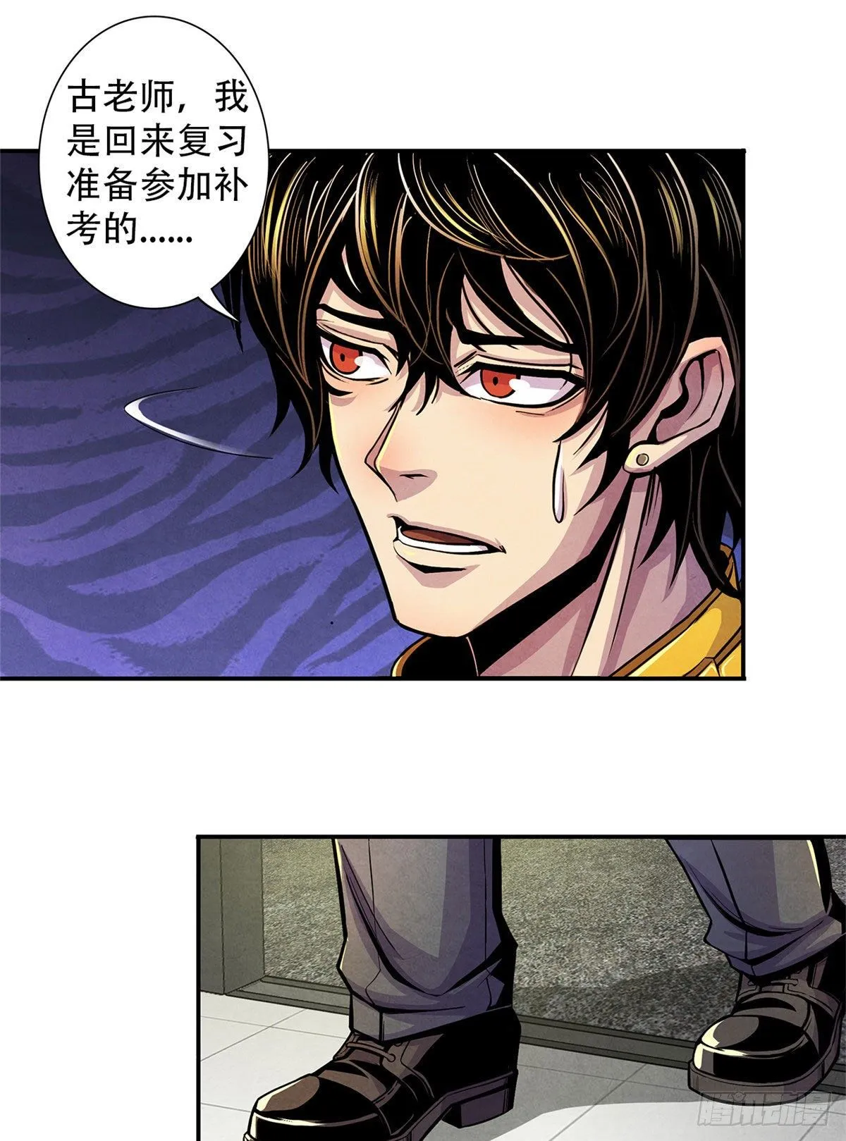 06 诡异的房间，血红的字 第30页