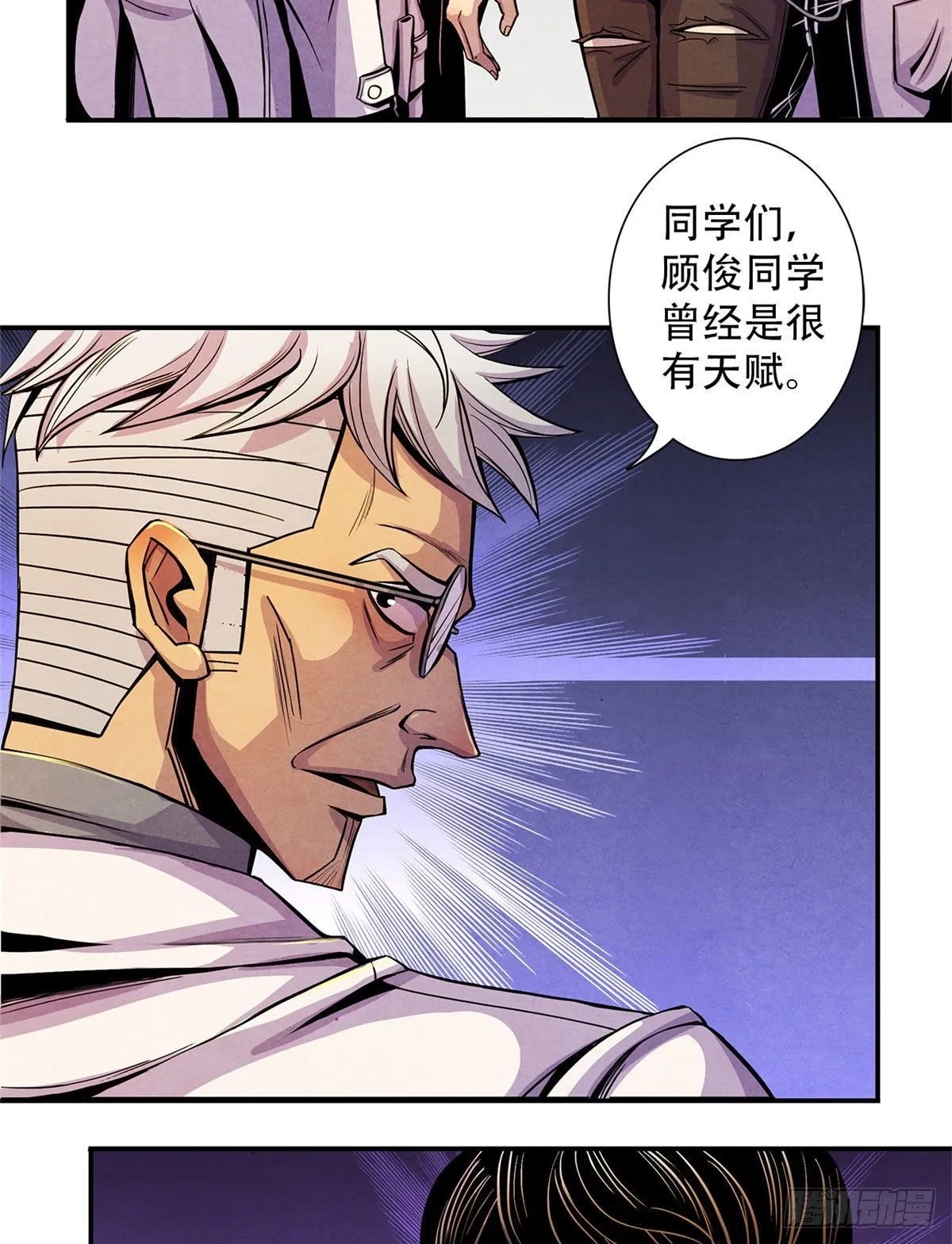 06 诡异的房间，血红的字 第33页