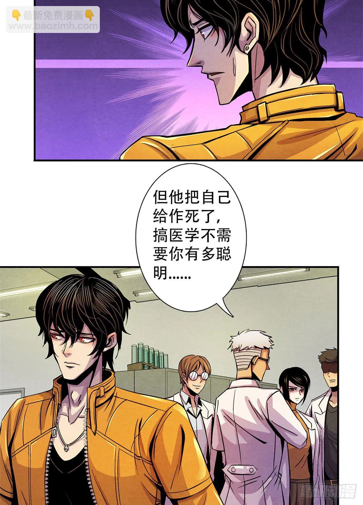 06 诡异的房间，血红的字 第34页