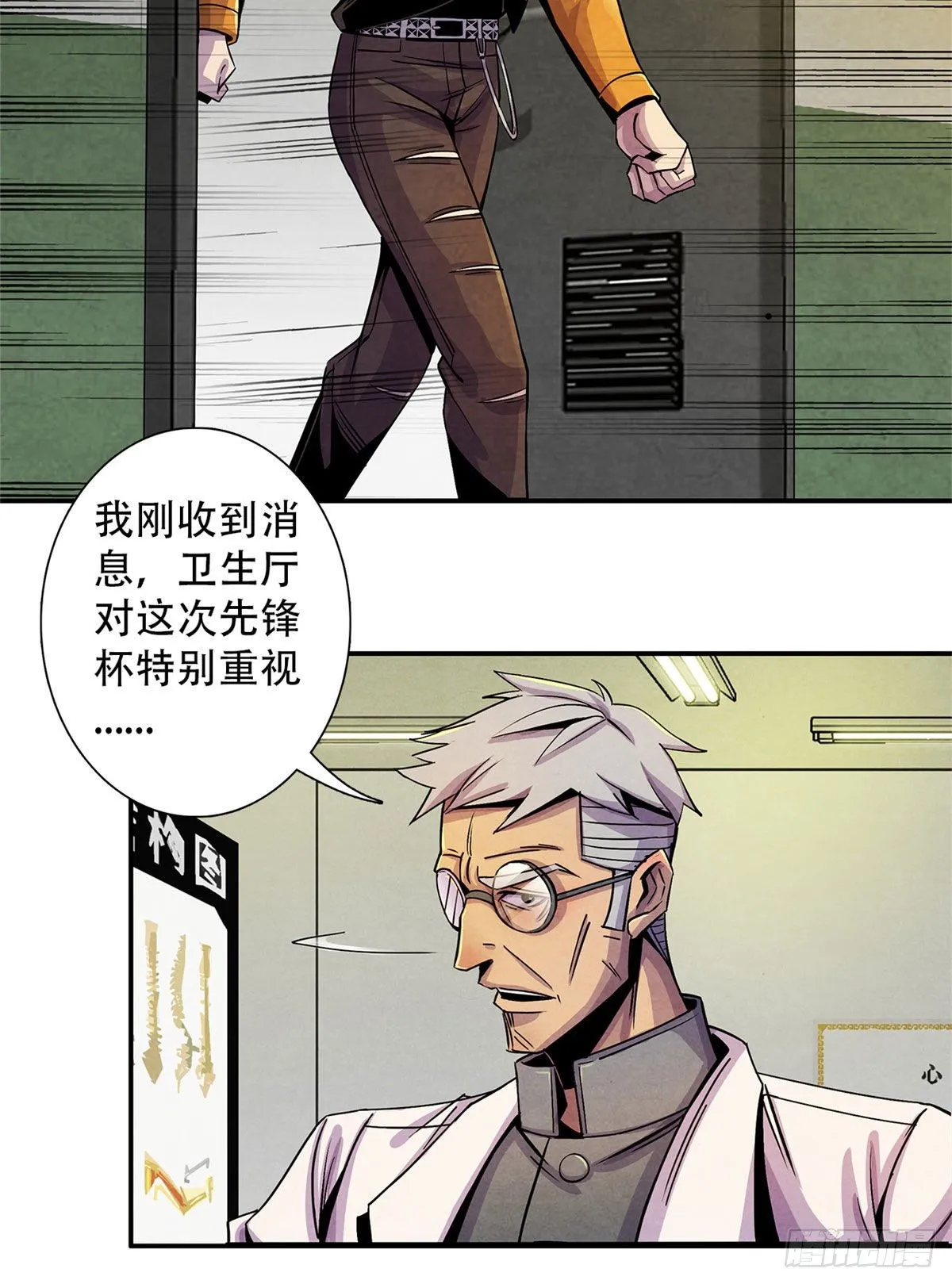 06 诡异的房间，血红的字 第36页