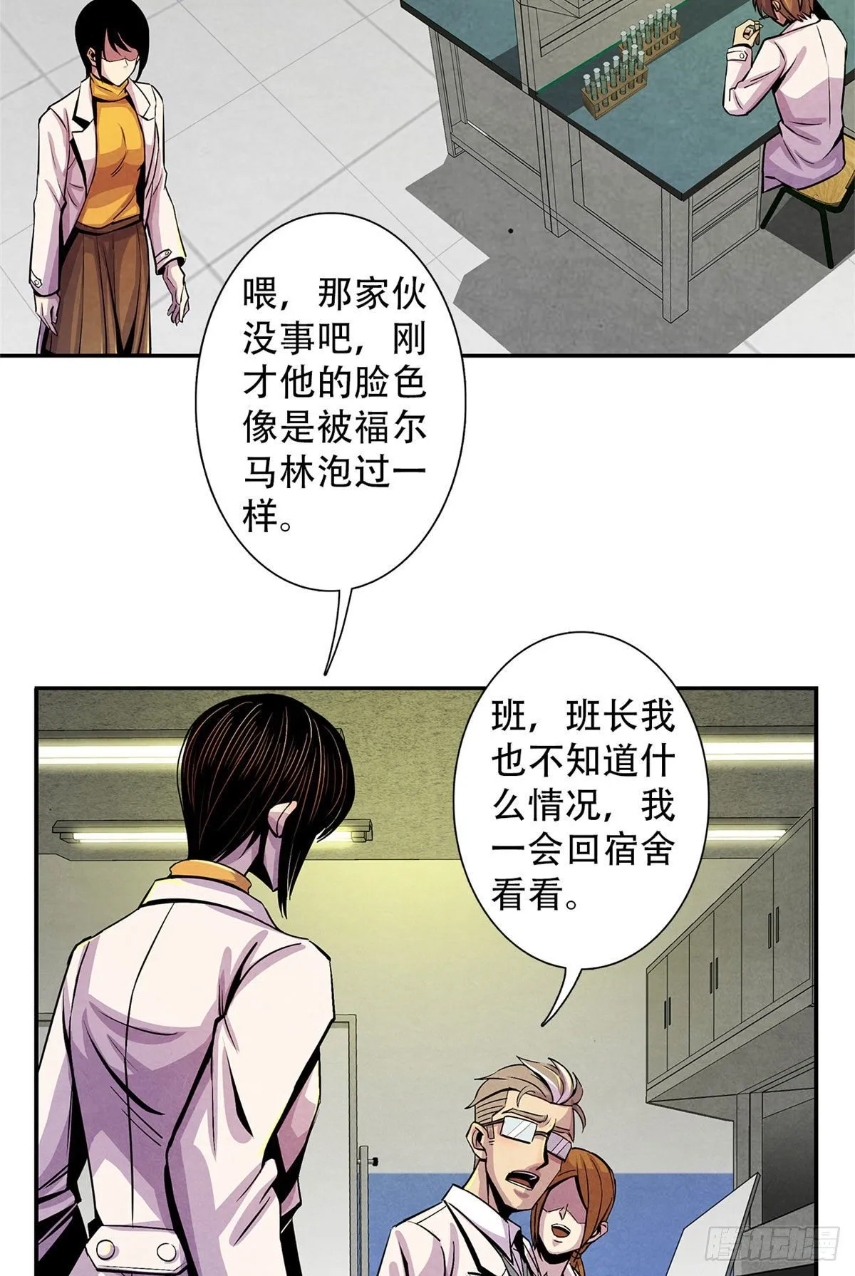 06 诡异的房间，血红的字 第39页