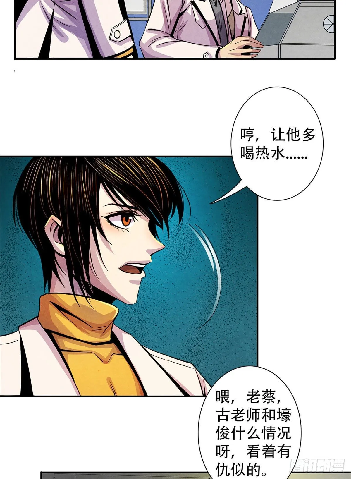 06 诡异的房间，血红的字 第40页