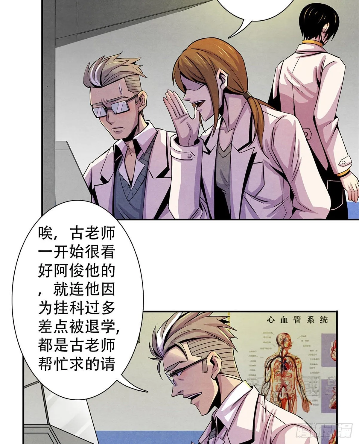 06 诡异的房间，血红的字 第41页