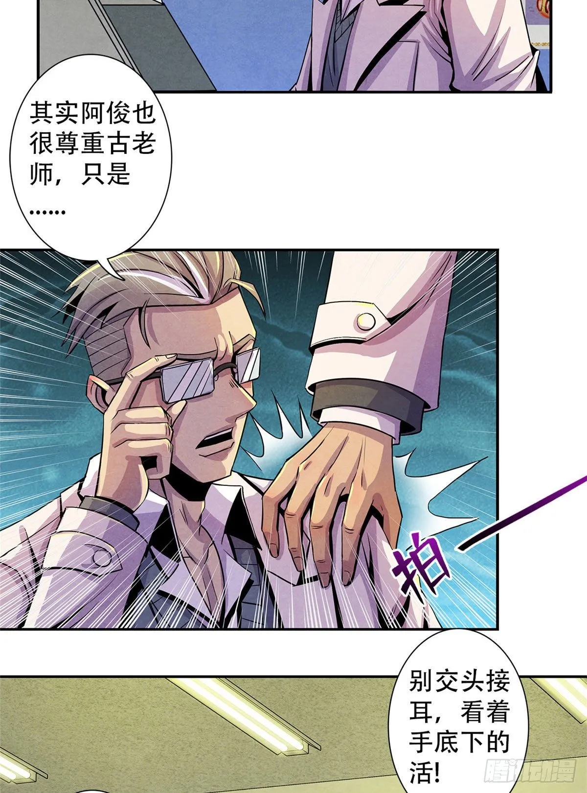 06 诡异的房间，血红的字 第42页