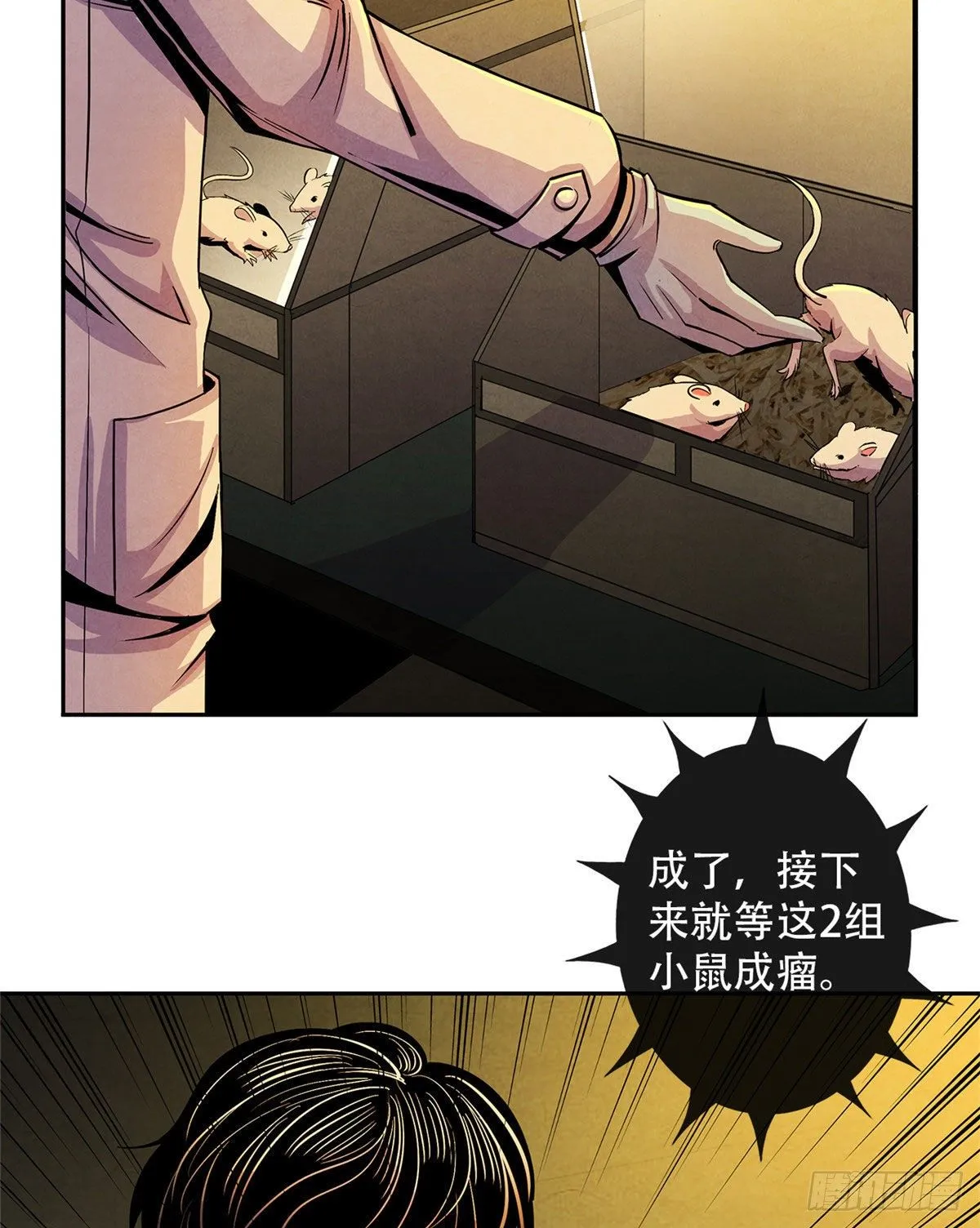 06 诡异的房间，血红的字 第47页