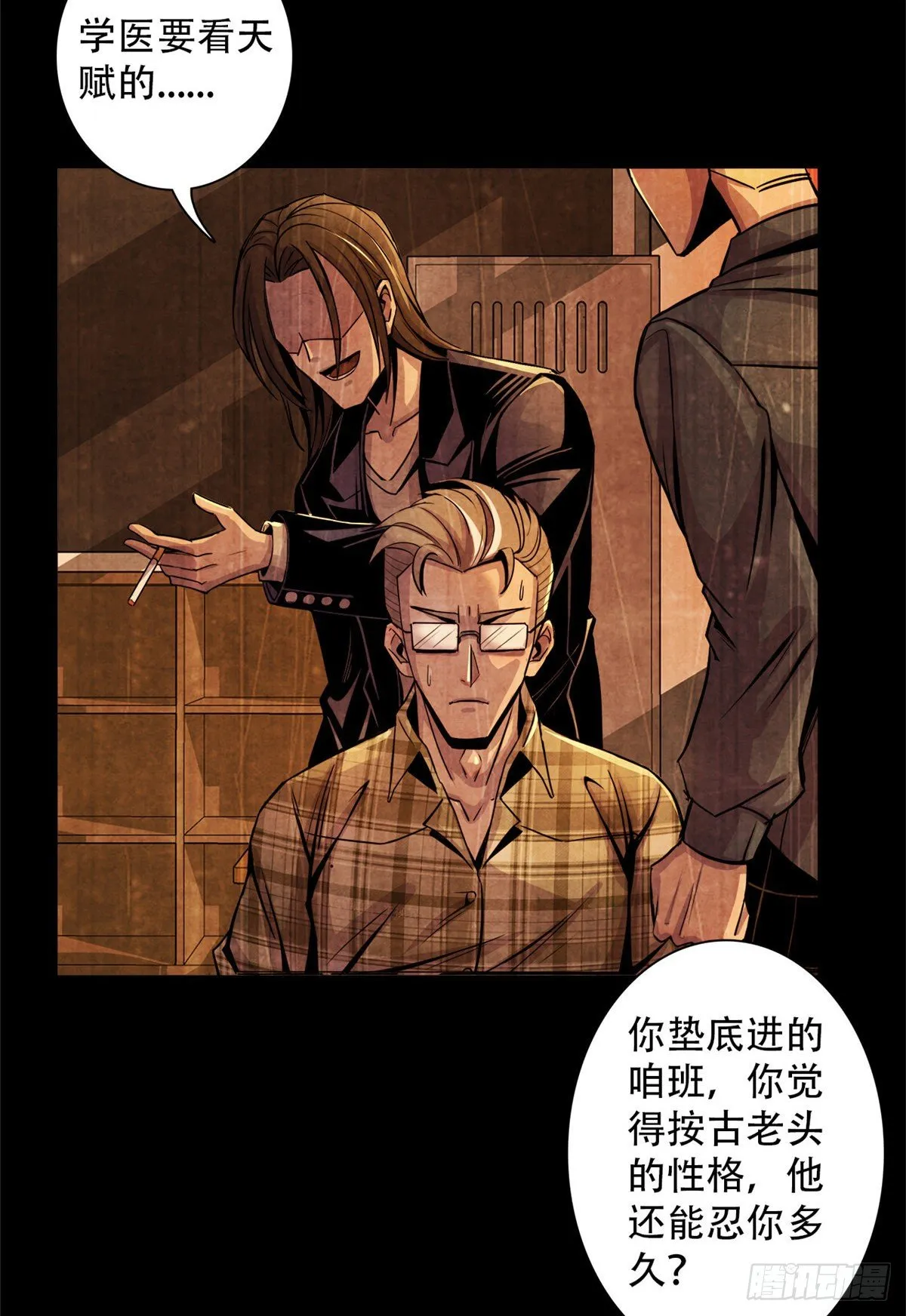 07 实验和遗书 第10页