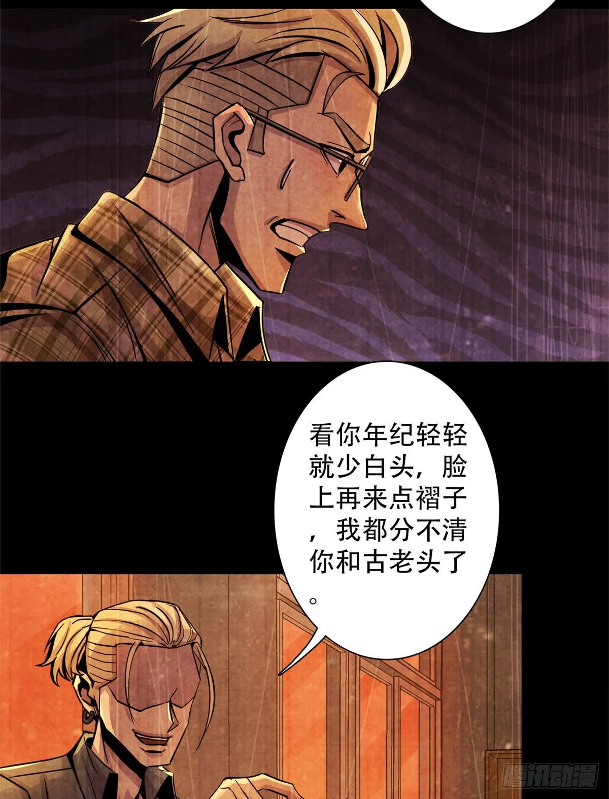 07 实验和遗书 第11页