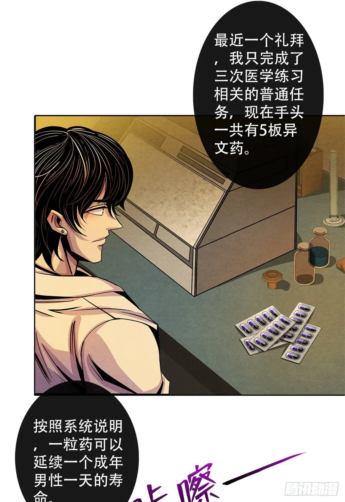 07 实验和遗书 第23页