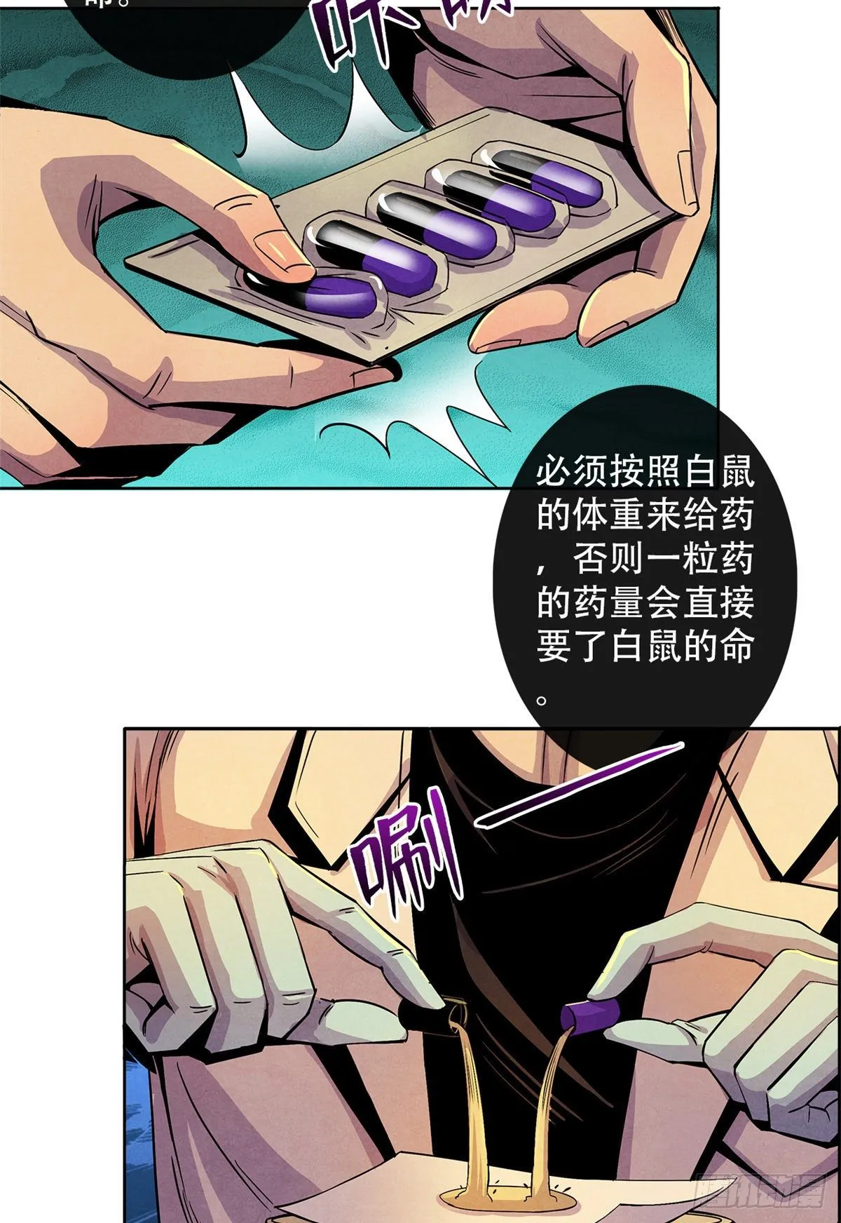 07 实验和遗书 第24页