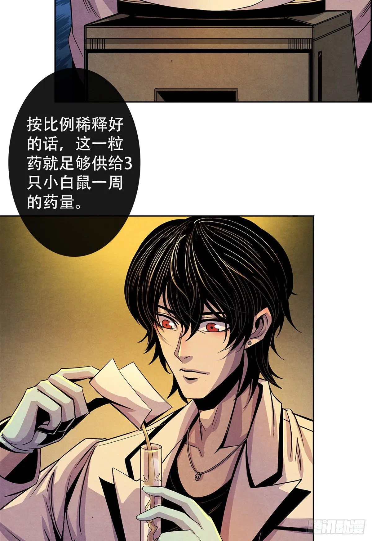 07 实验和遗书 第25页