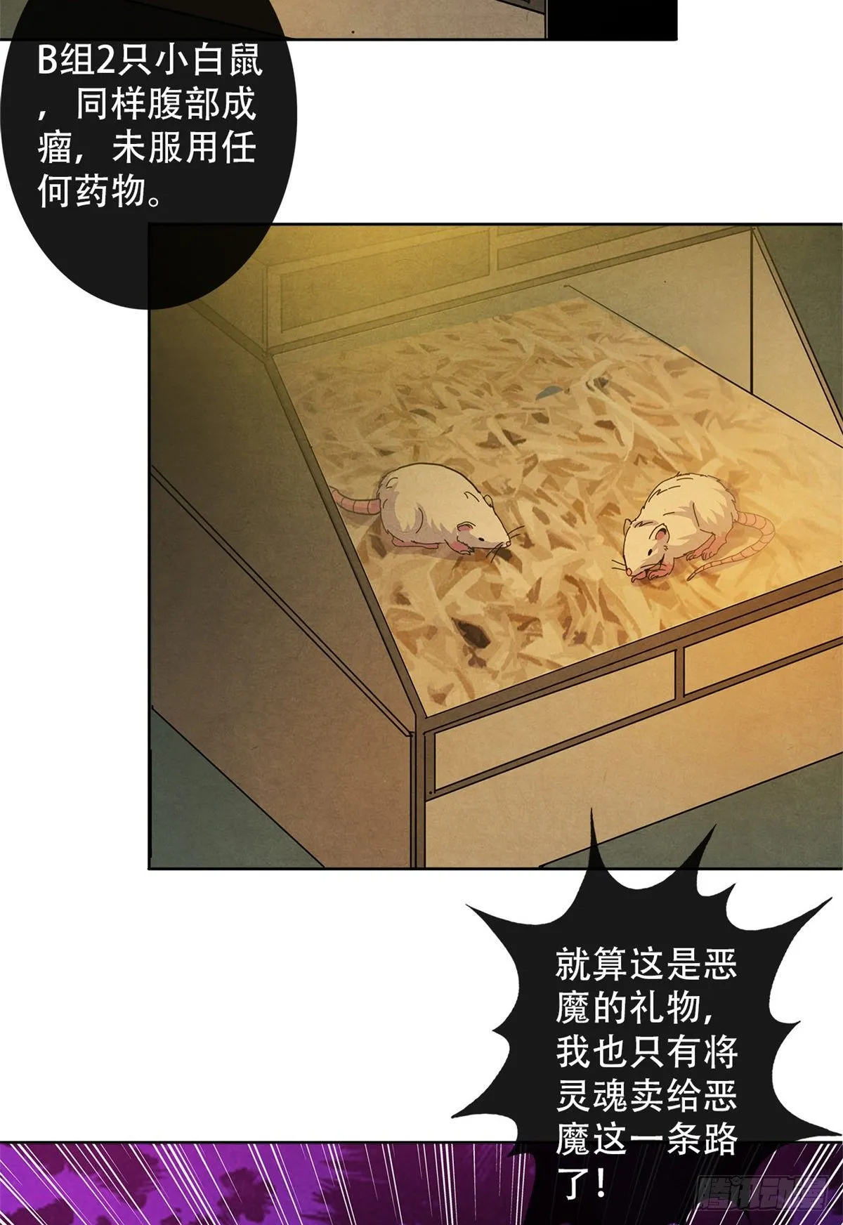 07 实验和遗书 第28页
