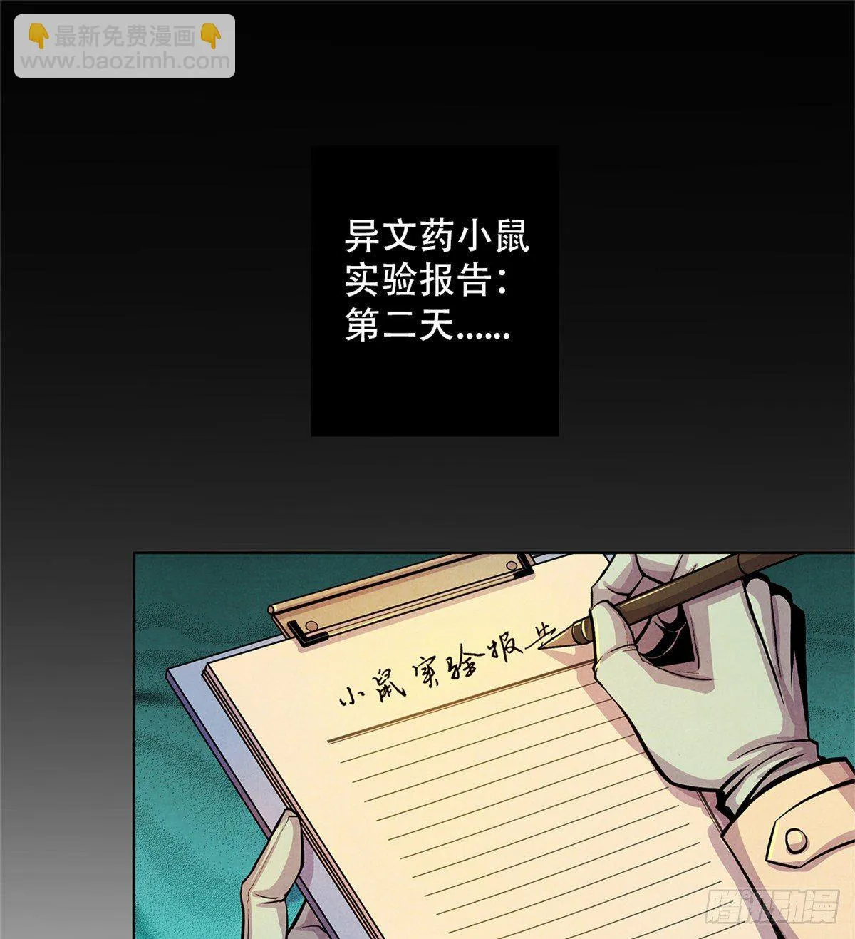 07 实验和遗书 第30页