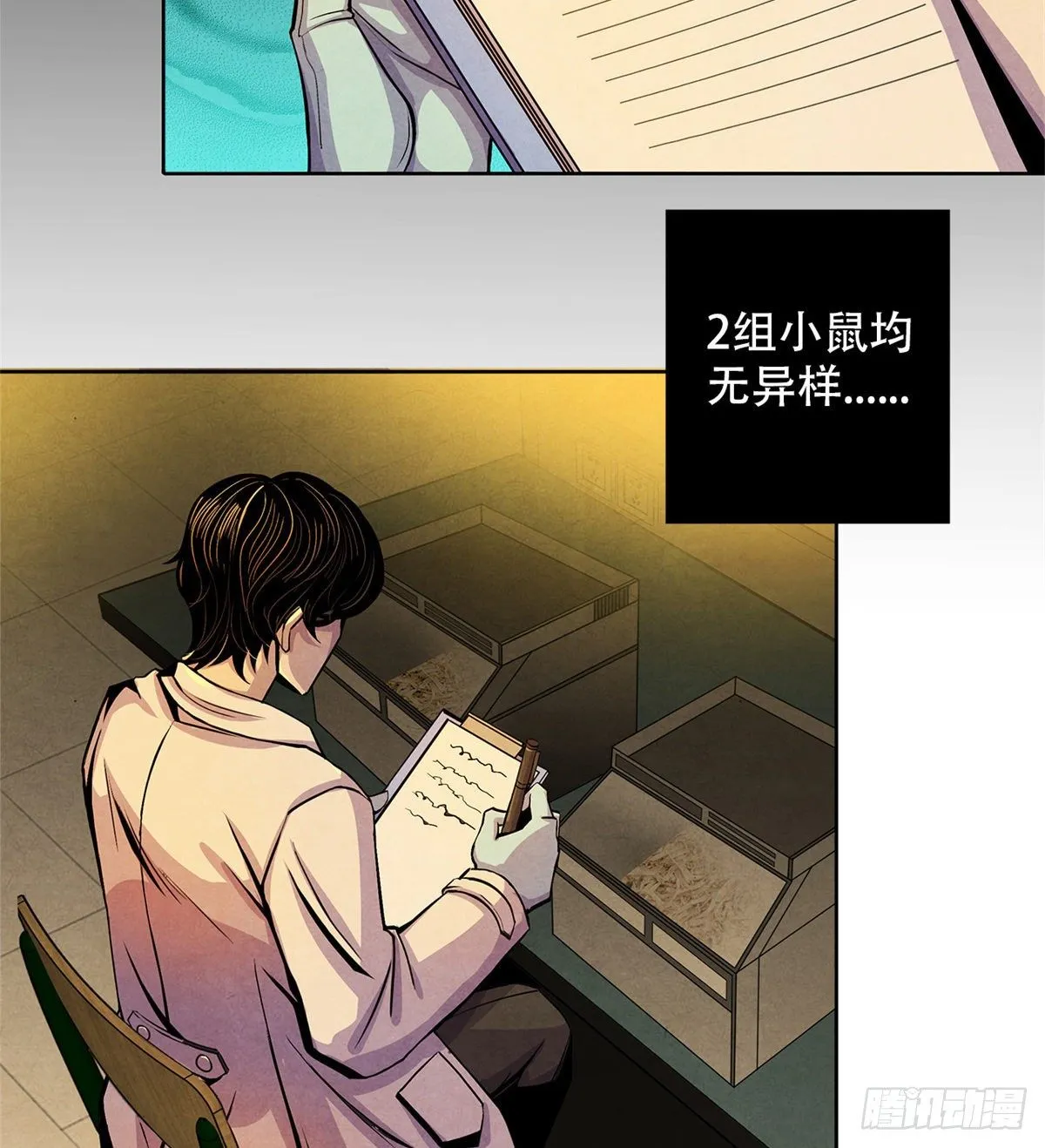 07 实验和遗书 第31页
