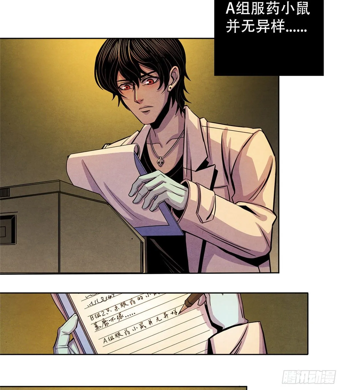 07 实验和遗书 第34页