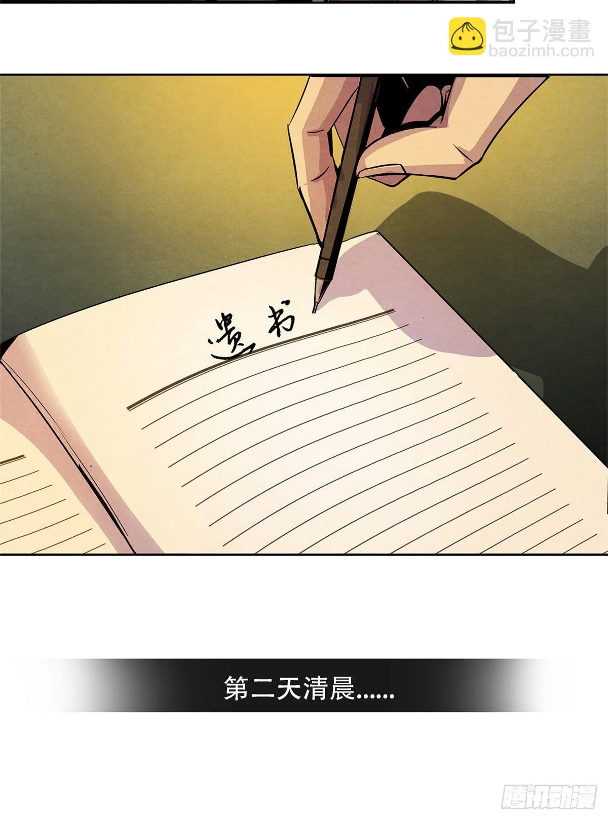 07 实验和遗书 第41页