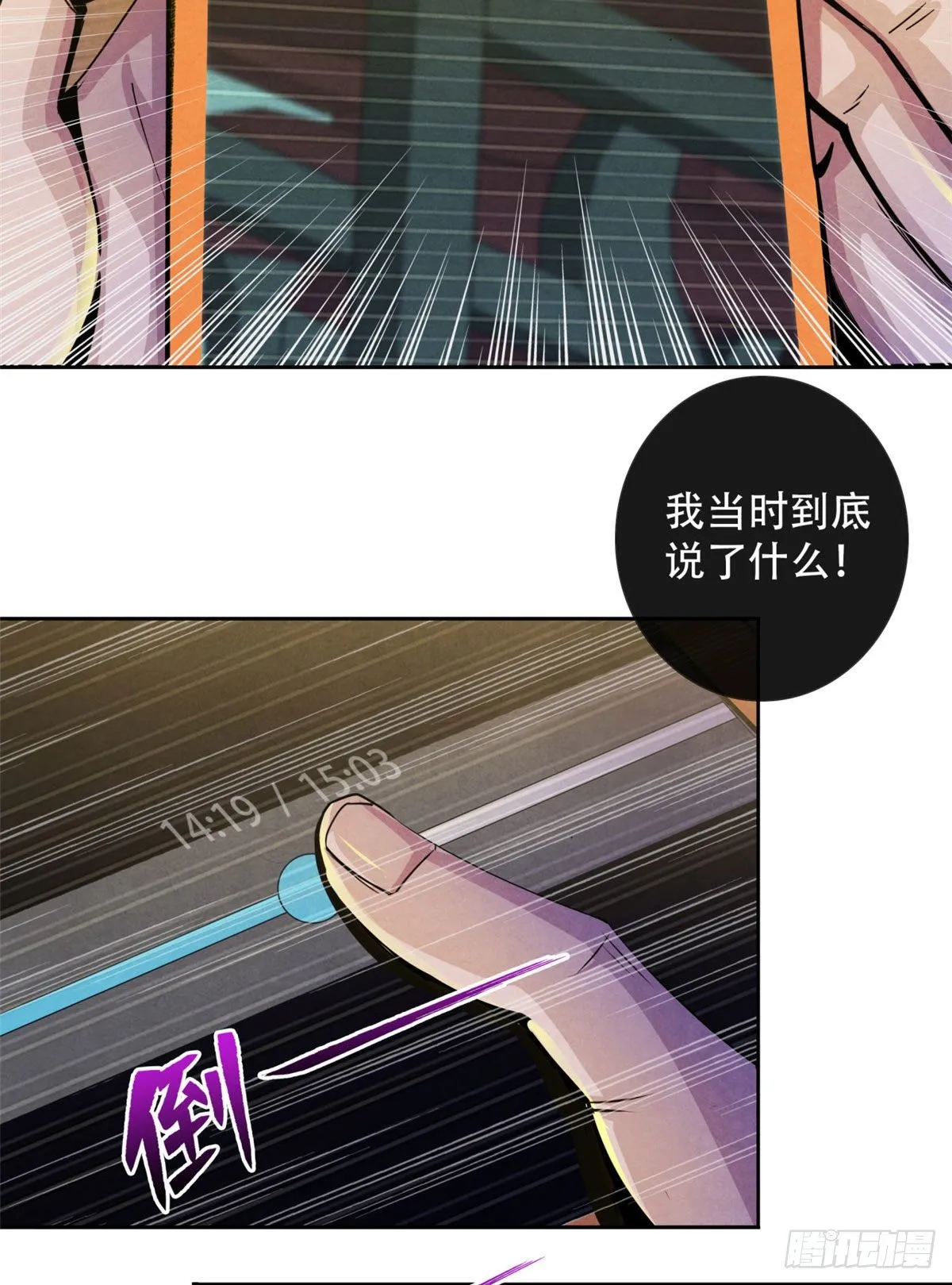 09 海鸟号 第14页