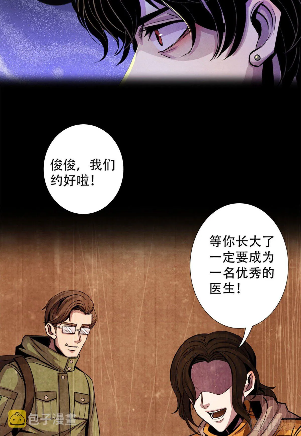 09 海鸟号 第26页