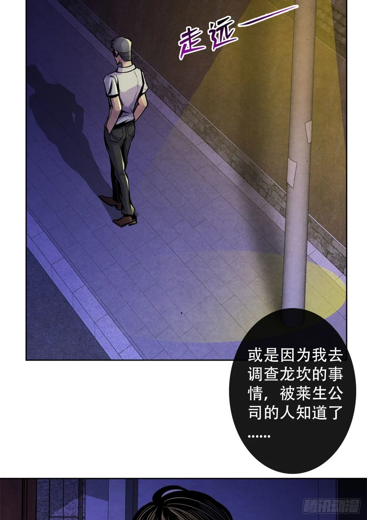 09 海鸟号 第34页