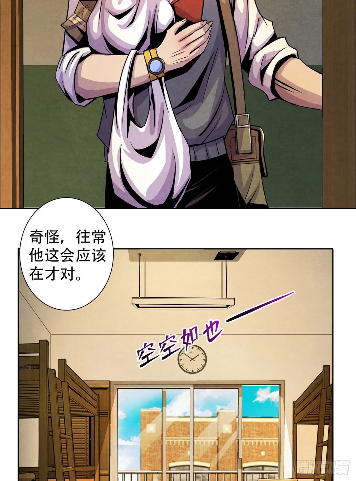 08 神秘的包裹 第3页