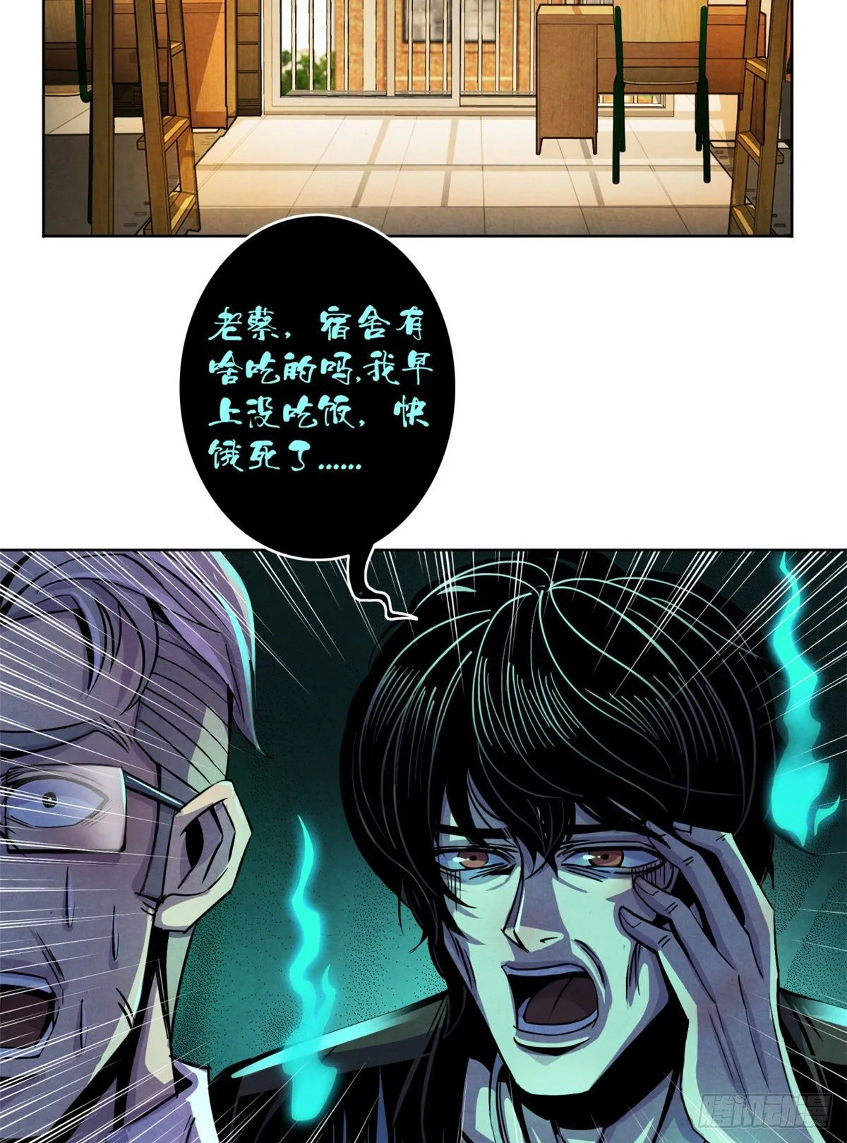 08 神秘的包裹 第4页