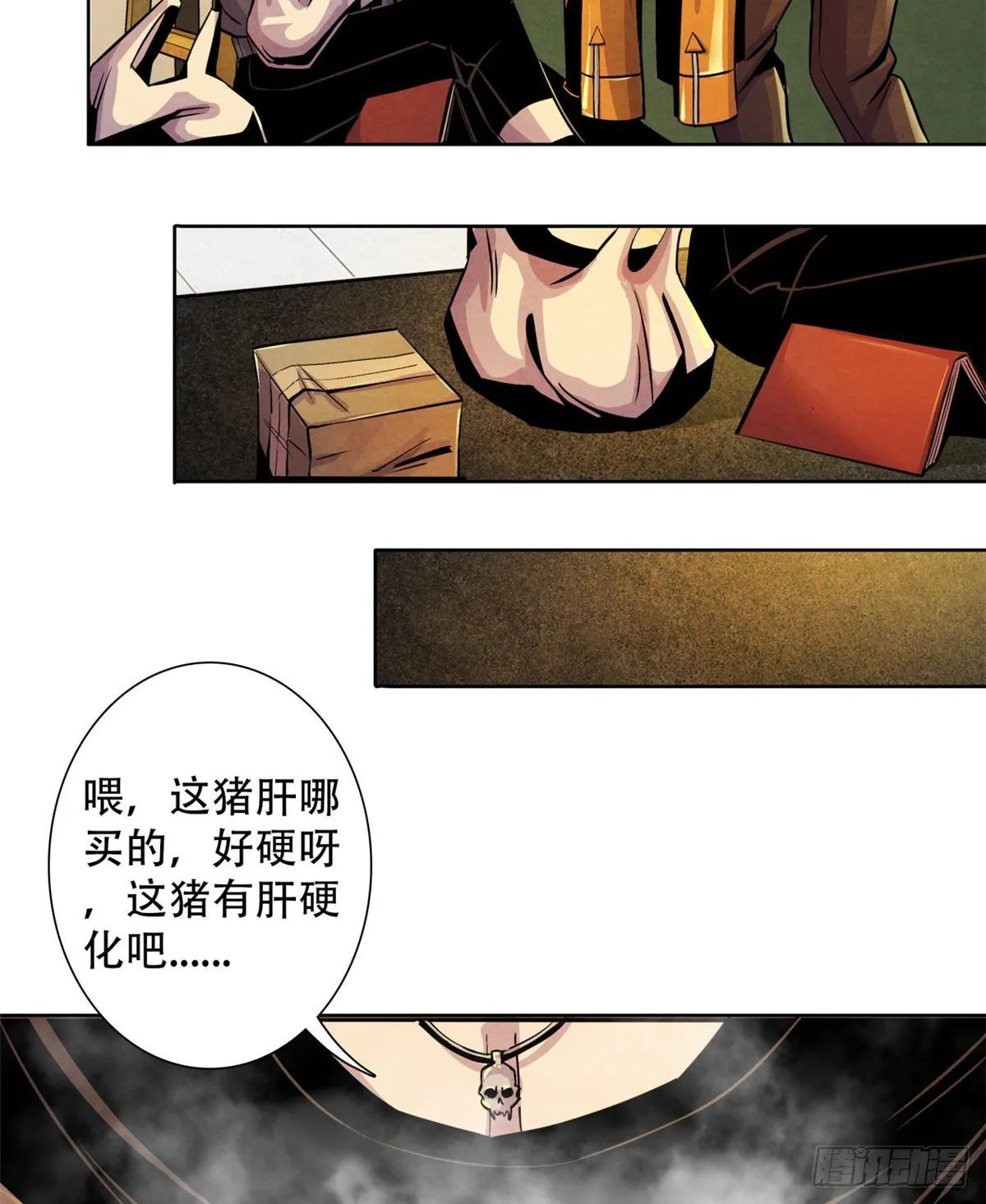 08 神秘的包裹 第6页