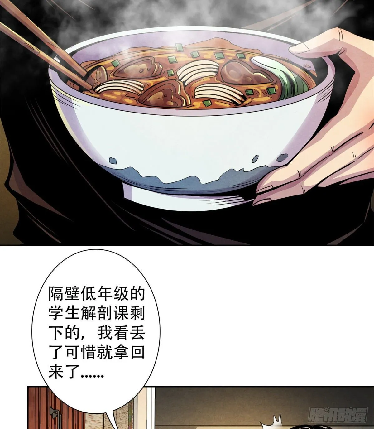 08 神秘的包裹 第7页