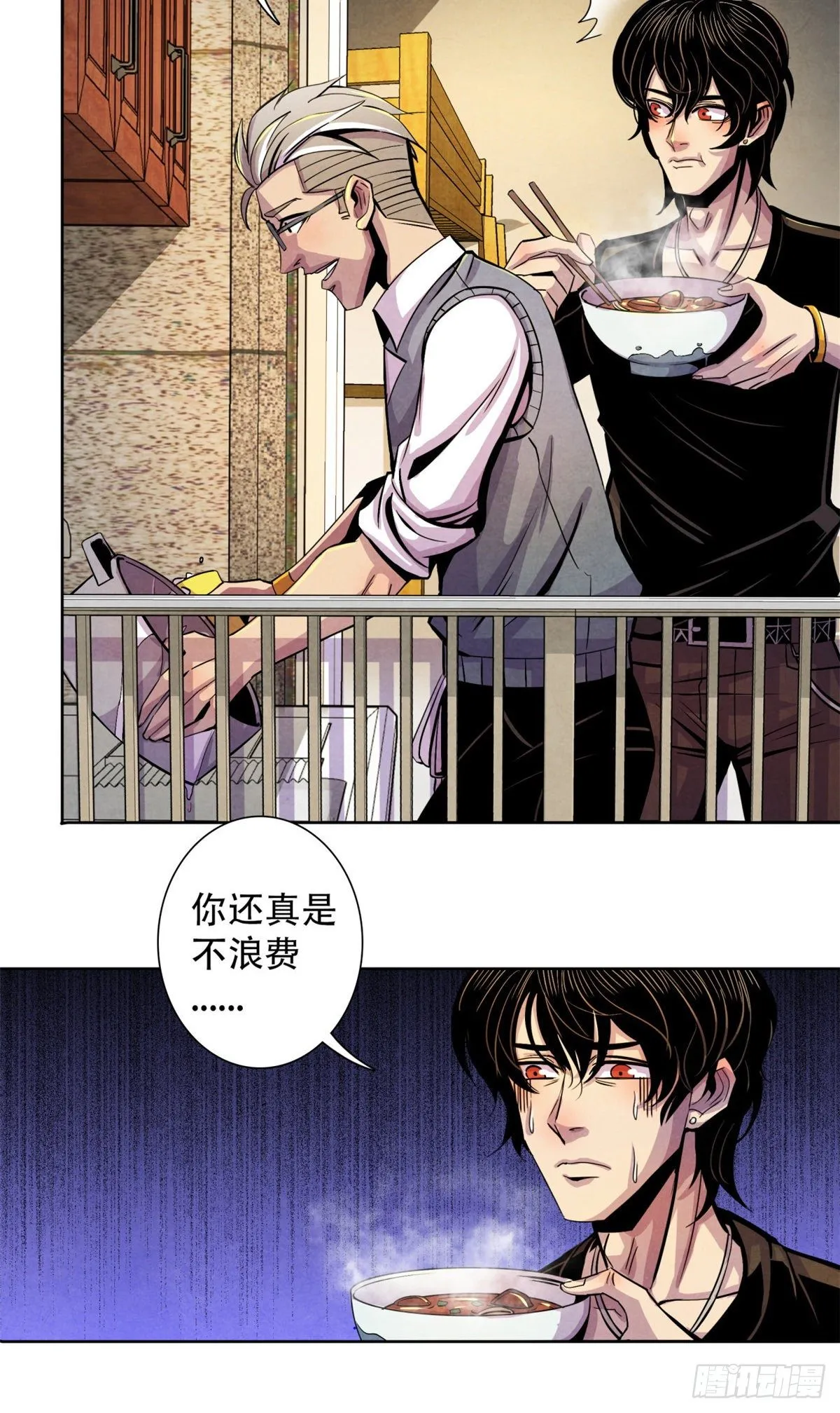 08 神秘的包裹 第8页
