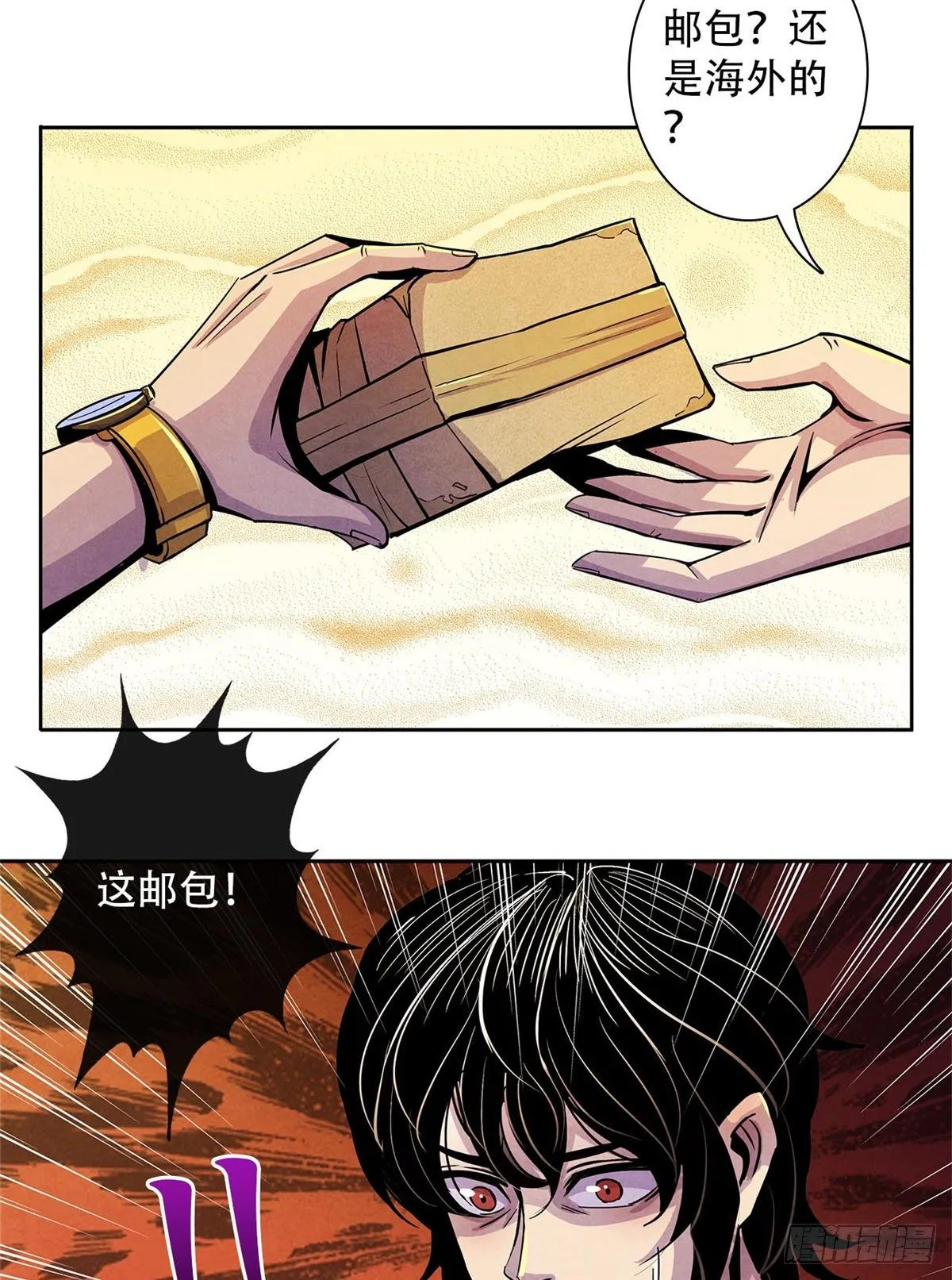08 神秘的包裹 第10页