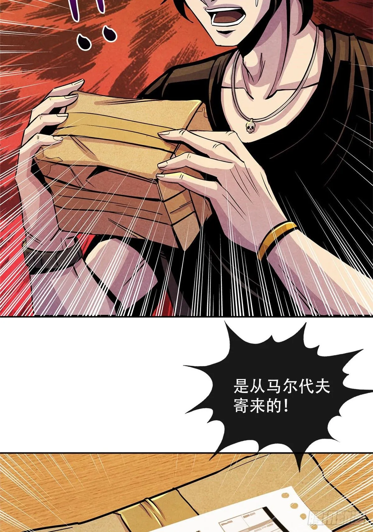 08 神秘的包裹 第11页