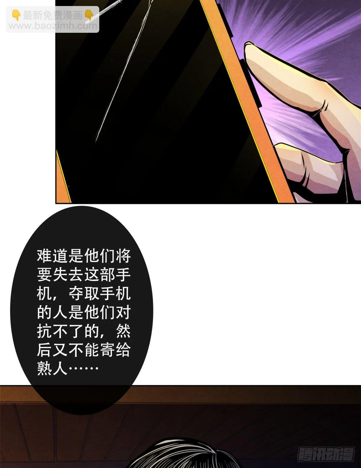 08 神秘的包裹 第20页