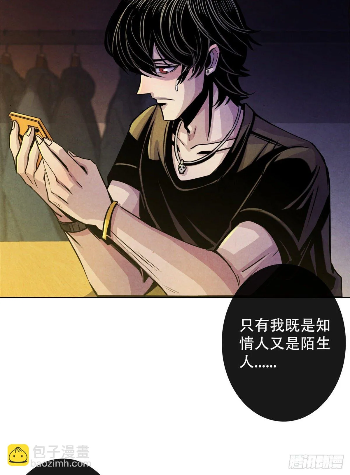 08 神秘的包裹 第21页